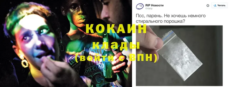 Cocaine Боливия  KRAKEN онион  Горнозаводск  даркнет сайт 