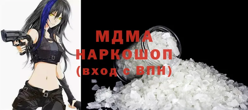 MDMA молли  Горнозаводск 