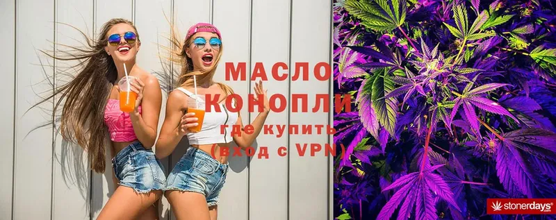 ТГК THC oil Горнозаводск